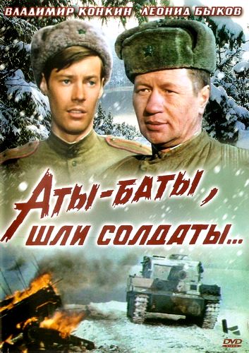 25 лучших отечественных фильмов о ВОВ