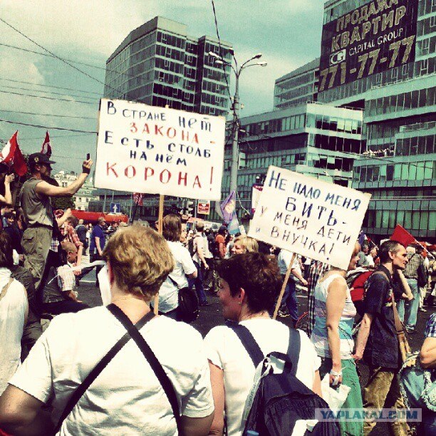 12 Июня "Марш Миллионов 2"