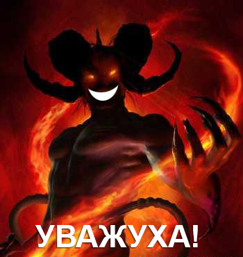 Как я был сатанистом