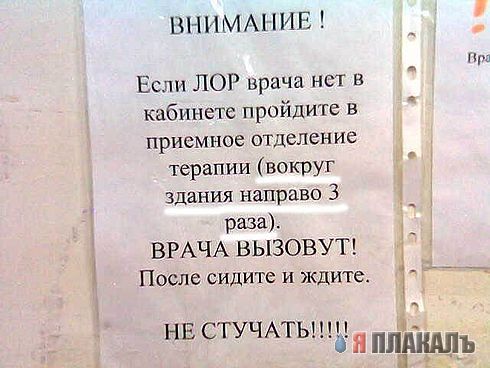 ОБЪЯВЛЕНИЯ. На стенах, в газетах, афиши.