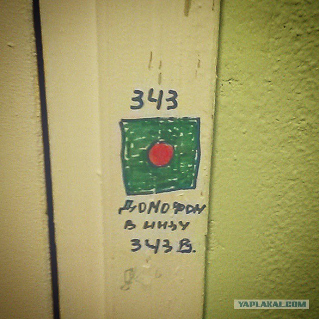 Чисто русские надписи