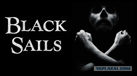 Самые известные пираты  "Золотого века пиратства"