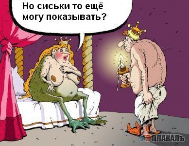 Фотожаба: Старая сказка на новый лад