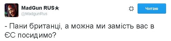 Великобритания выходит из Евросоюза!