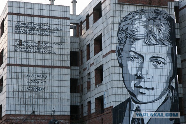 Это вам не баллончиком плохие слова писАть...