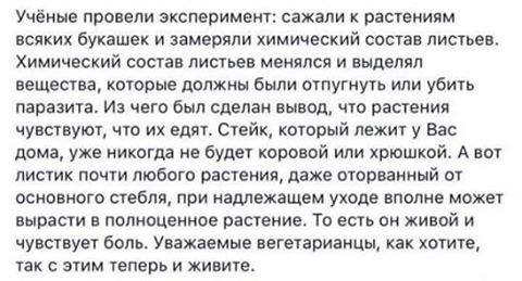 Мясоедам вход воспрещен