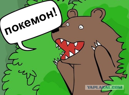 В Москве молодая горожанка пожаловалась,что ее изнасиловал покемон