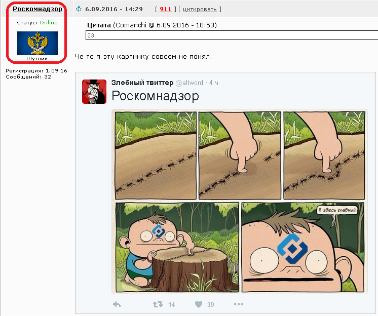 Роскомнадзор статус. Роскомнадзор статус. Обращение в роскомнадзор. Роскомнадзор статус. Полномочия роскомнадзора.