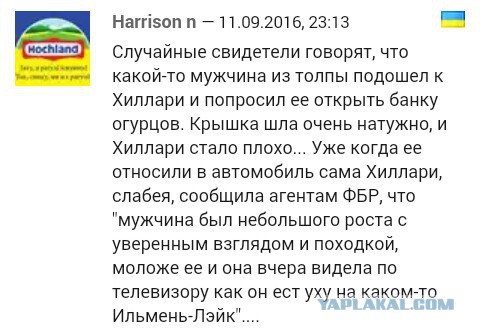 Смешные комментарии из социальных сетей 16.09.2016