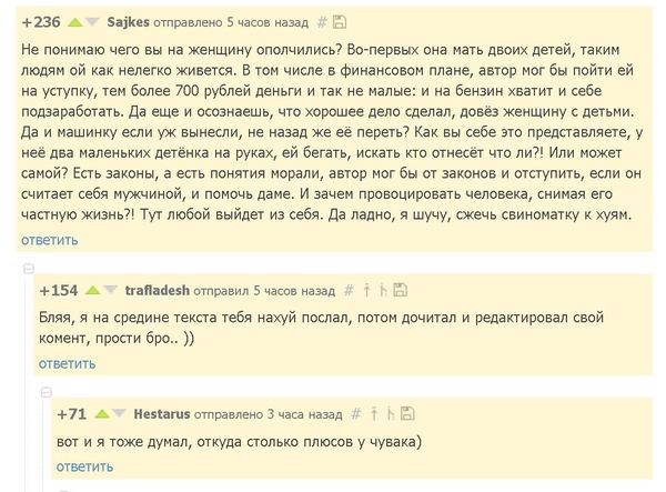 Смешные комментарии из социальных сетей 28.10.2016