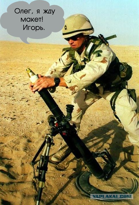 Олег, где макет? Это Игорь!