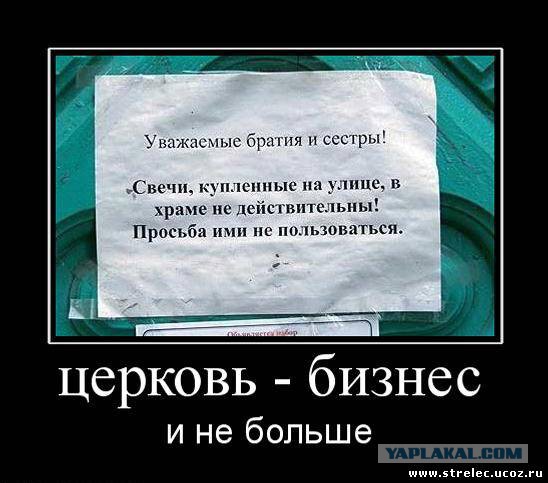 В РПЦ пригрозили вывести на улицы миллион сторонников передачи Исаакия