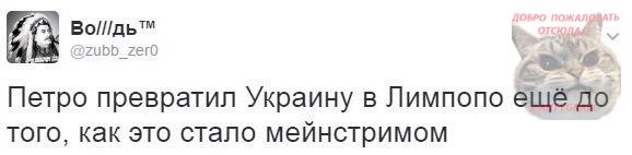 Хроники Лимпопо