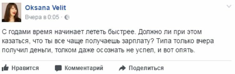 Смешные комментарии из социальных сетей 26.05.2017