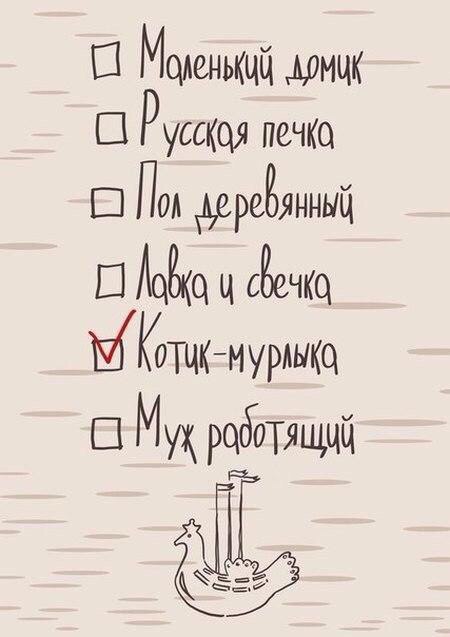 Уж замуж невтерпеж