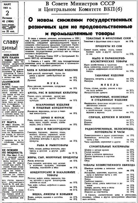 Товарищ Сталин
