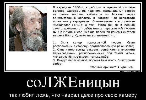 Высказывания великих о предателе Солженицине