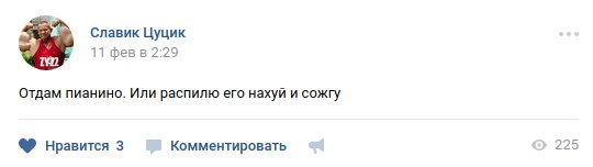 Смешные комментарии из социальных сетей 08.12.2017