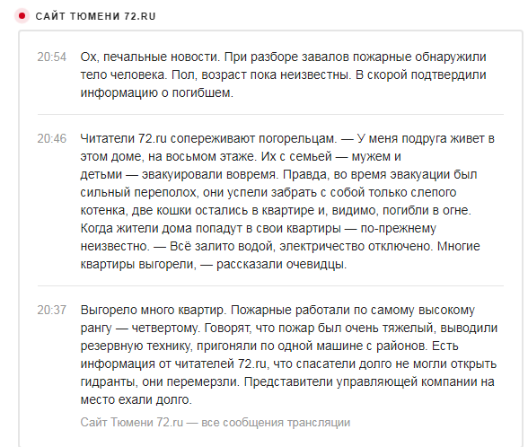 Горит многоэтажный дом в Тюмени на Олимпийской 4
