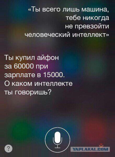 История одного айфона