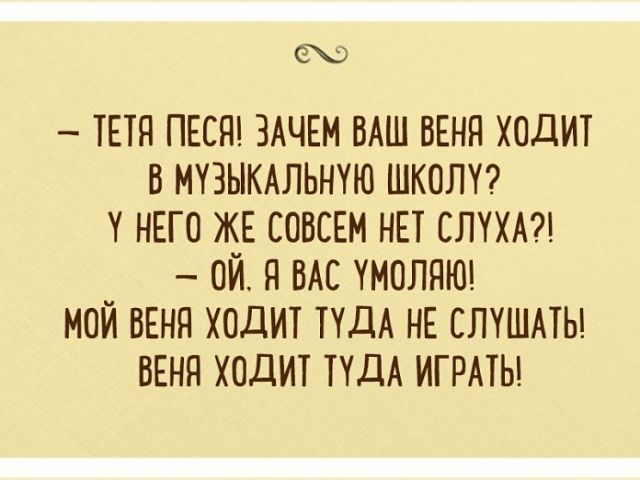 Еврейский анекдот
