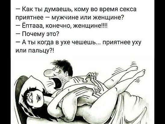 Немного пошлого юмора