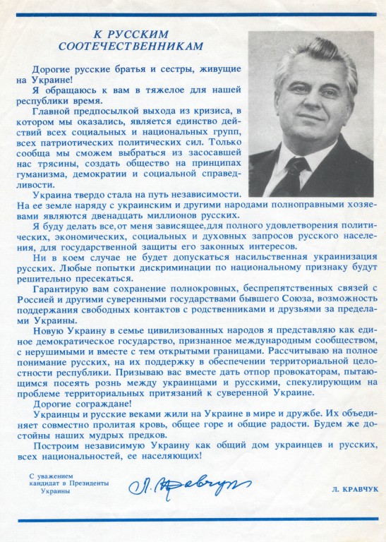 Шарий