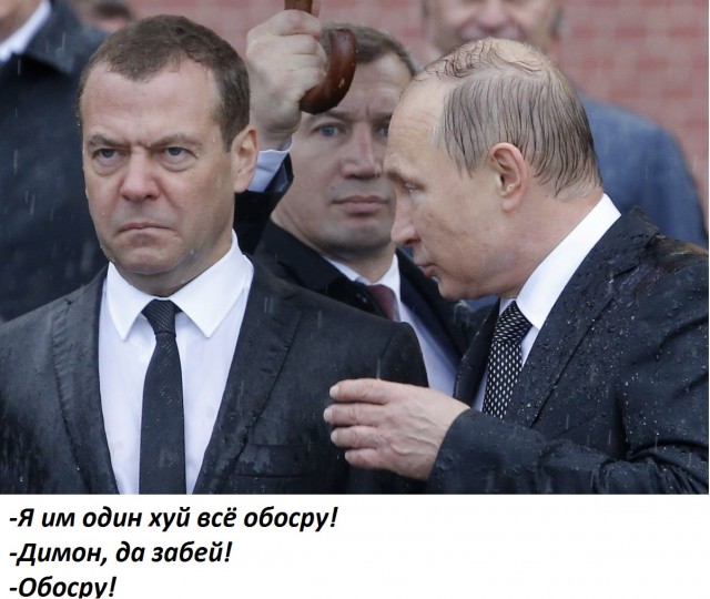 Навеяно сегодняшнимм словами Медведева