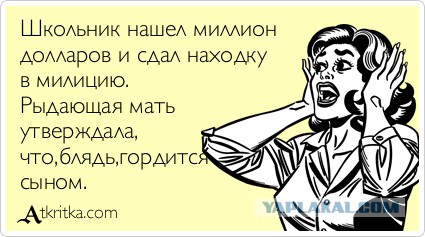 Честный мальчик