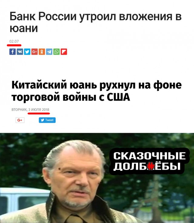 ЦБ РФ проиграл на форексе $20 млрд за год