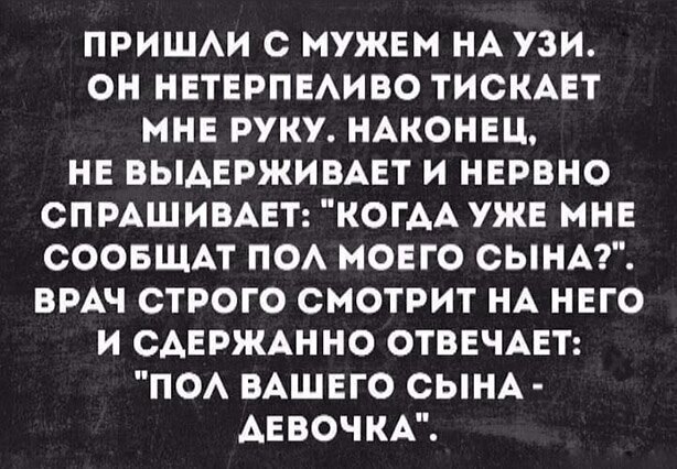 Пара-пара-пам! Фьють! На 13.04.2020