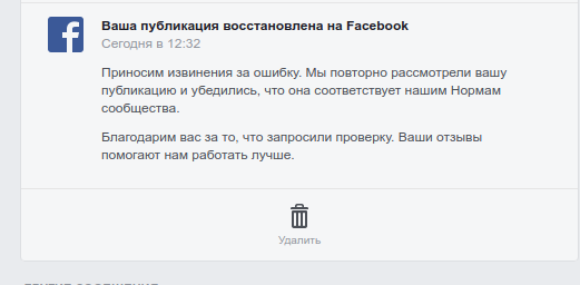 Facebook отправляет в бан за фото со знаменем Победы