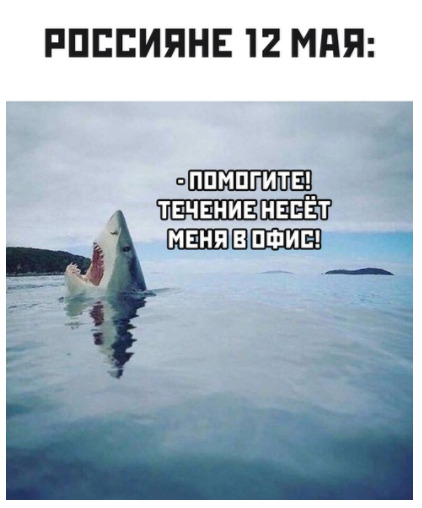 Так себе картинки 12.05.20