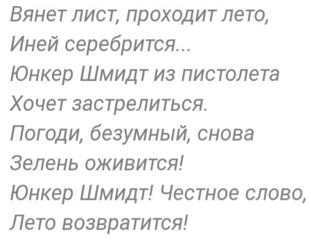 Немного поэзии