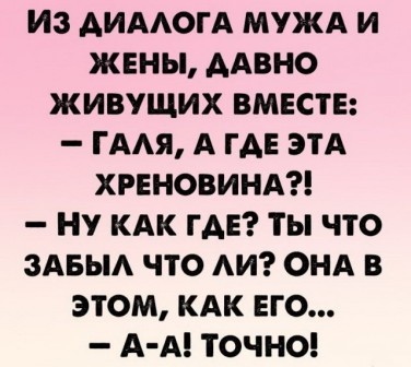 Веселые истории о нас №181