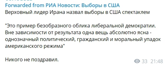 Байден избран президентом
