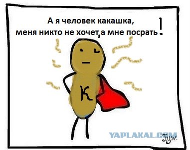 Фотожаба: Самый желанный герой