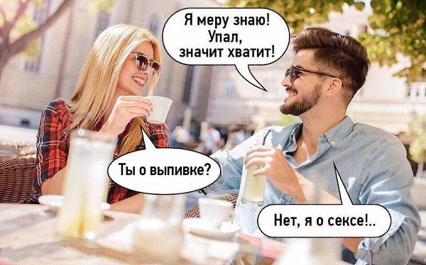 Слегка об этом