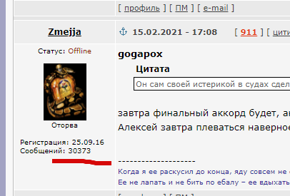 «Голубчики, холуи, предатели»