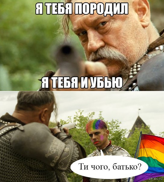 Реакция отца на сына трансгендера