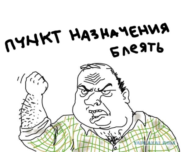 Проклятое место