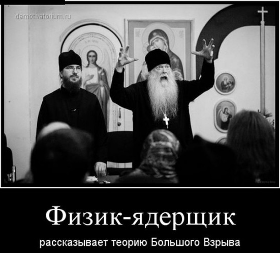 Антирелигиозные картинки