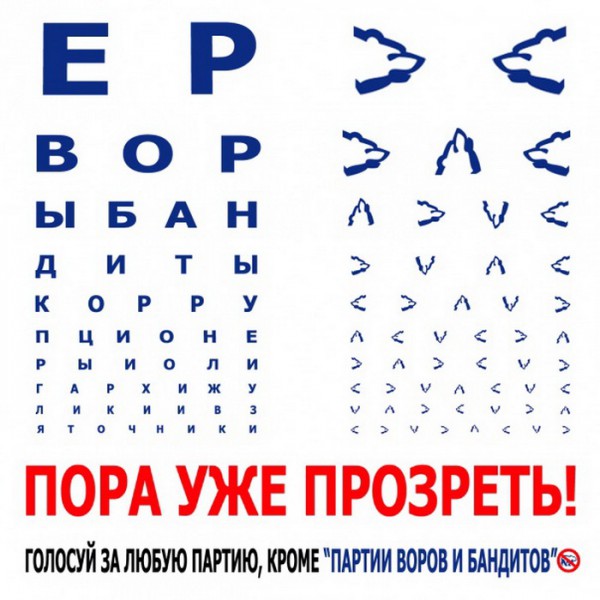 Оппозиция сломалась, несите новую оппозицию