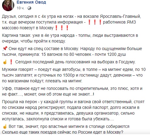 У предвыборного штаба «Единой России» на Покровке сейчас