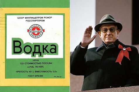 Спасение СССР по-андроповски
