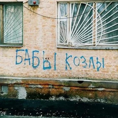 Антикочет