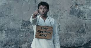 Исповедь рогоносца