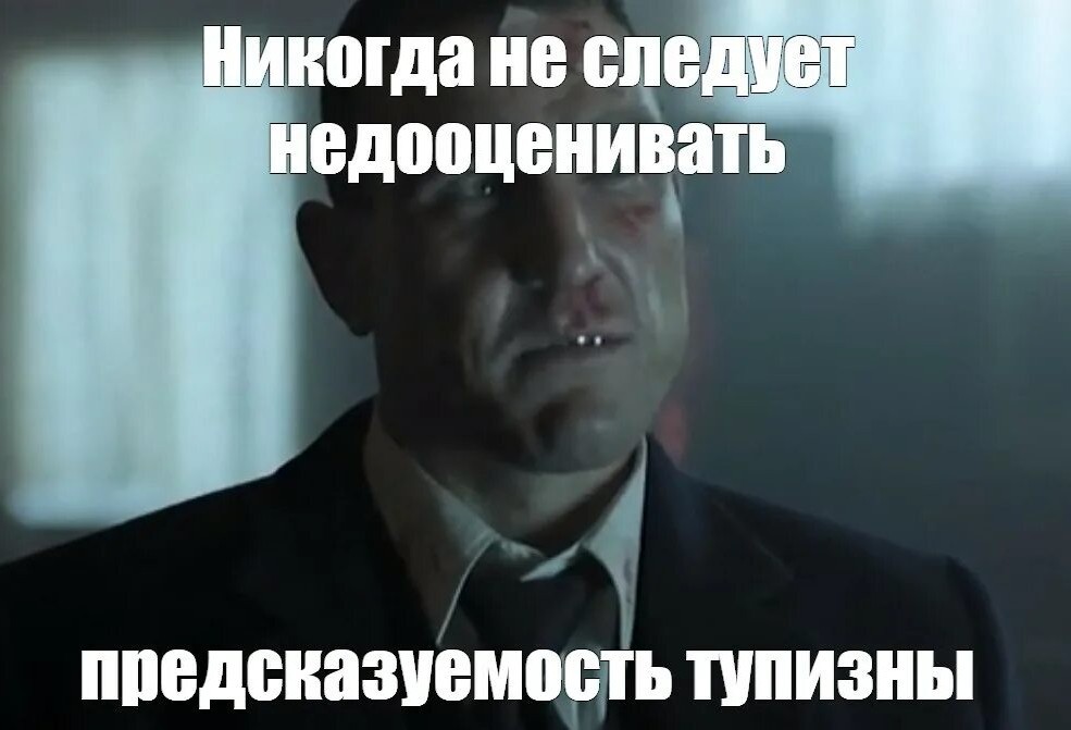 без меня тебе будет лучше. я видел много идиотов но таких охуенно тупых. таких как я больше нет. большой куш таких тупых.