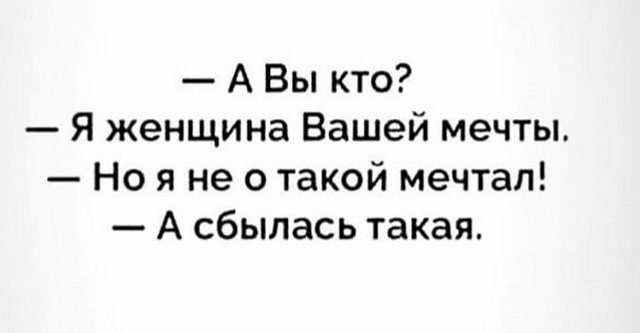 Картинки и мемы, всем хороших выходных