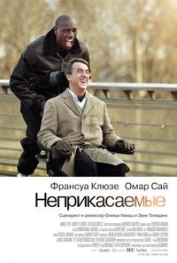Достучаться до небес